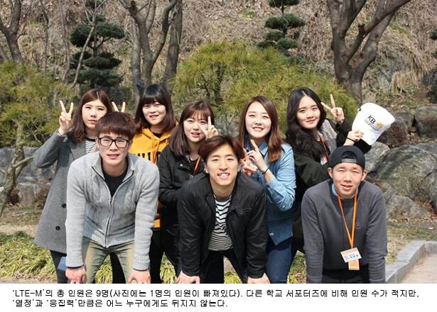 20140516 명지대 LTE-M