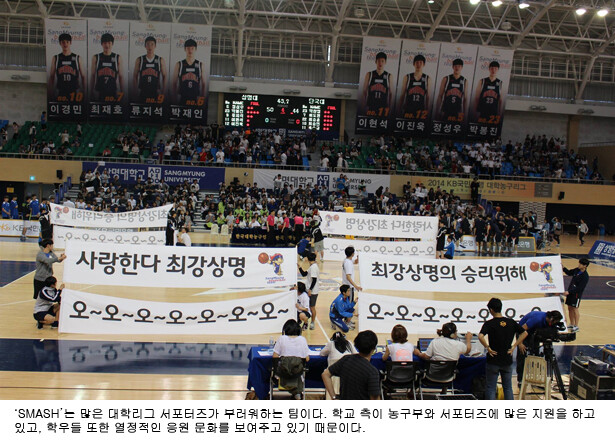 20140529 상명대학교 SMASH